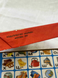 Детская настольная игра "Тридцать три богатыря" Издательство "Малыш" 1991г. Винтаж. Картинка 8